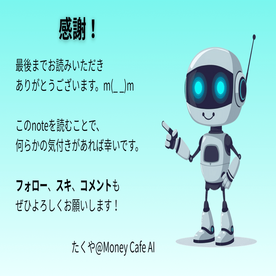 コラム：機関投資家と個人投資家 ── 「ロスカット狩り」の正体と流動性の本質｜たくや@Money Cafe AI