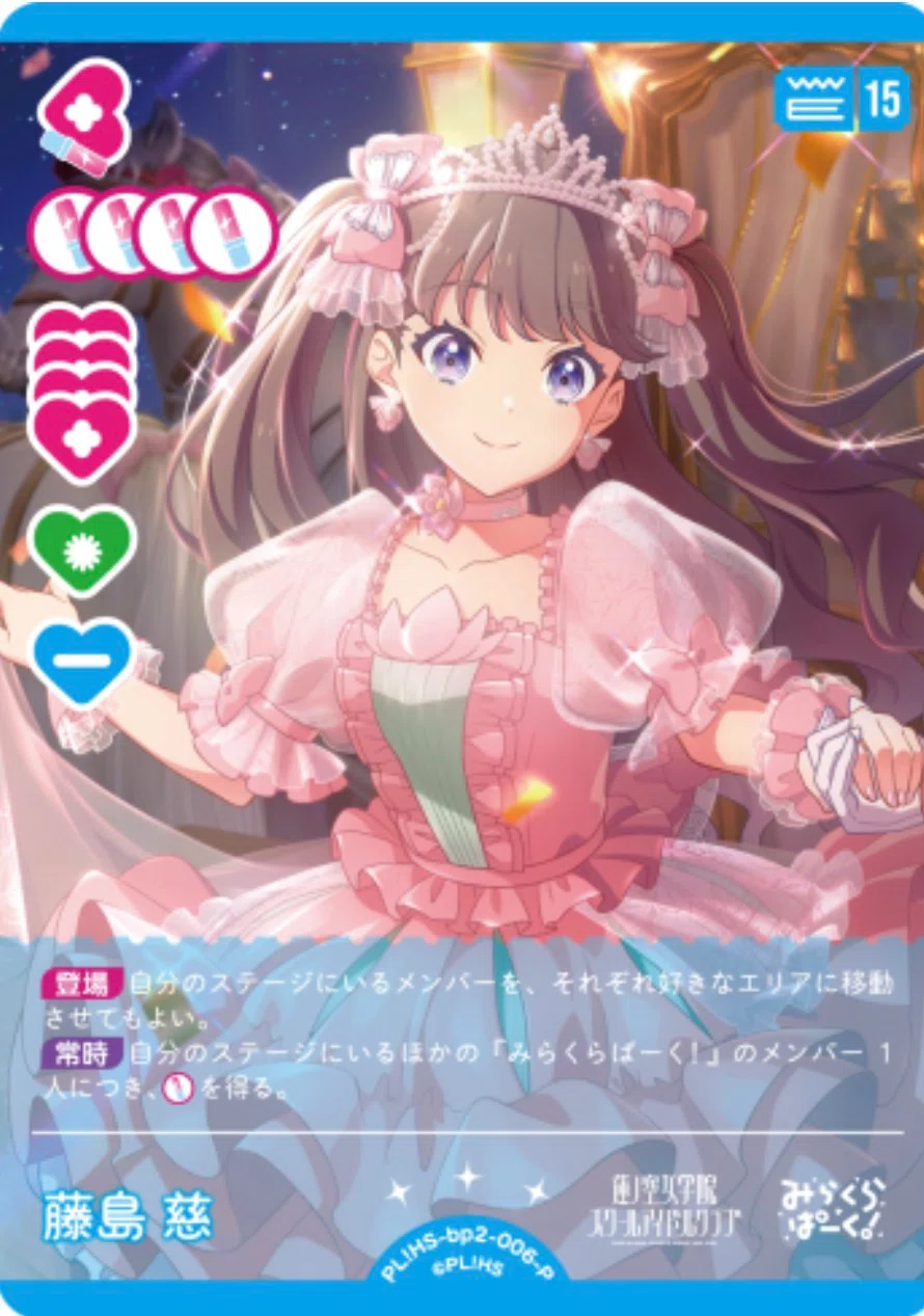 みらくらぱーく！のデッキ解説｜春（はる）