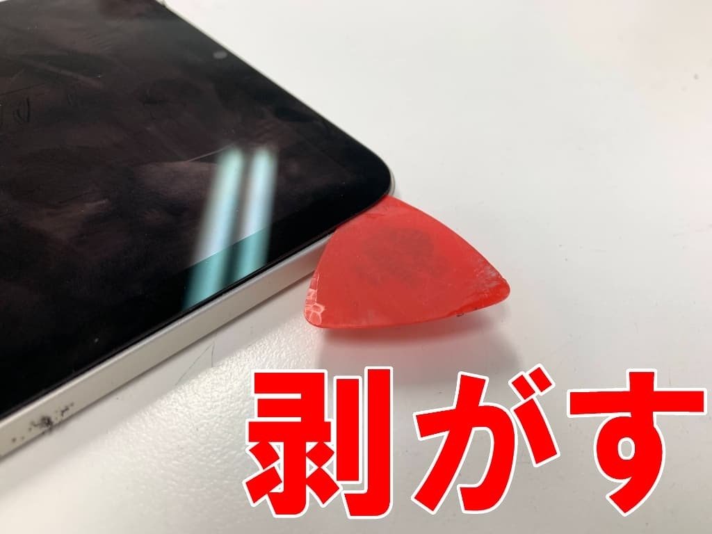 iPad mini6の音量ボタン修理を12980円で対応中！陥没で押されっぱなし