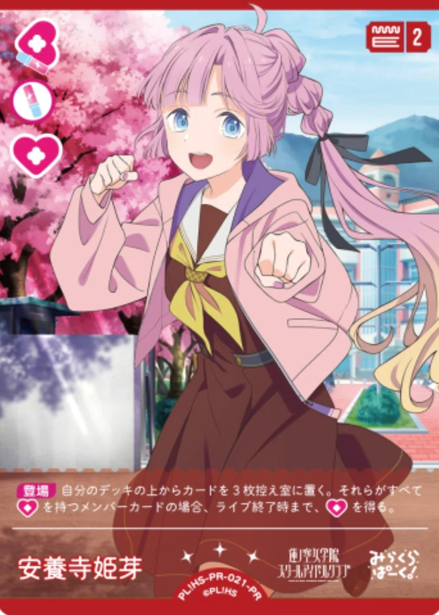 みらくらぱーく！のデッキ解説｜春（はる）