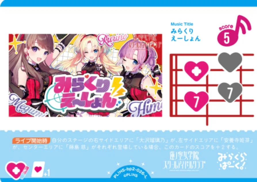 みらくらぱーく！のデッキ解説｜春（はる）