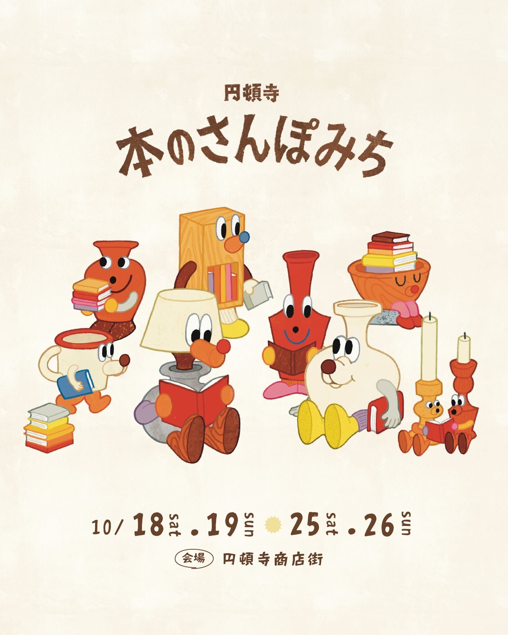 第21回 1979-1985年の初期Hot-Dog PRESS｜岩瀬まな／まなみ古書店（旧