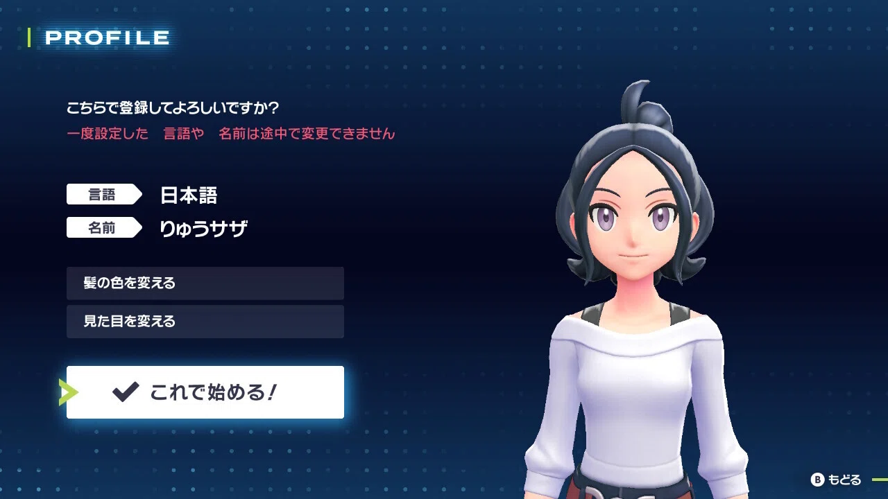 ゲームプレイ記】ポケモンレジェンズZA #1｜流サザ