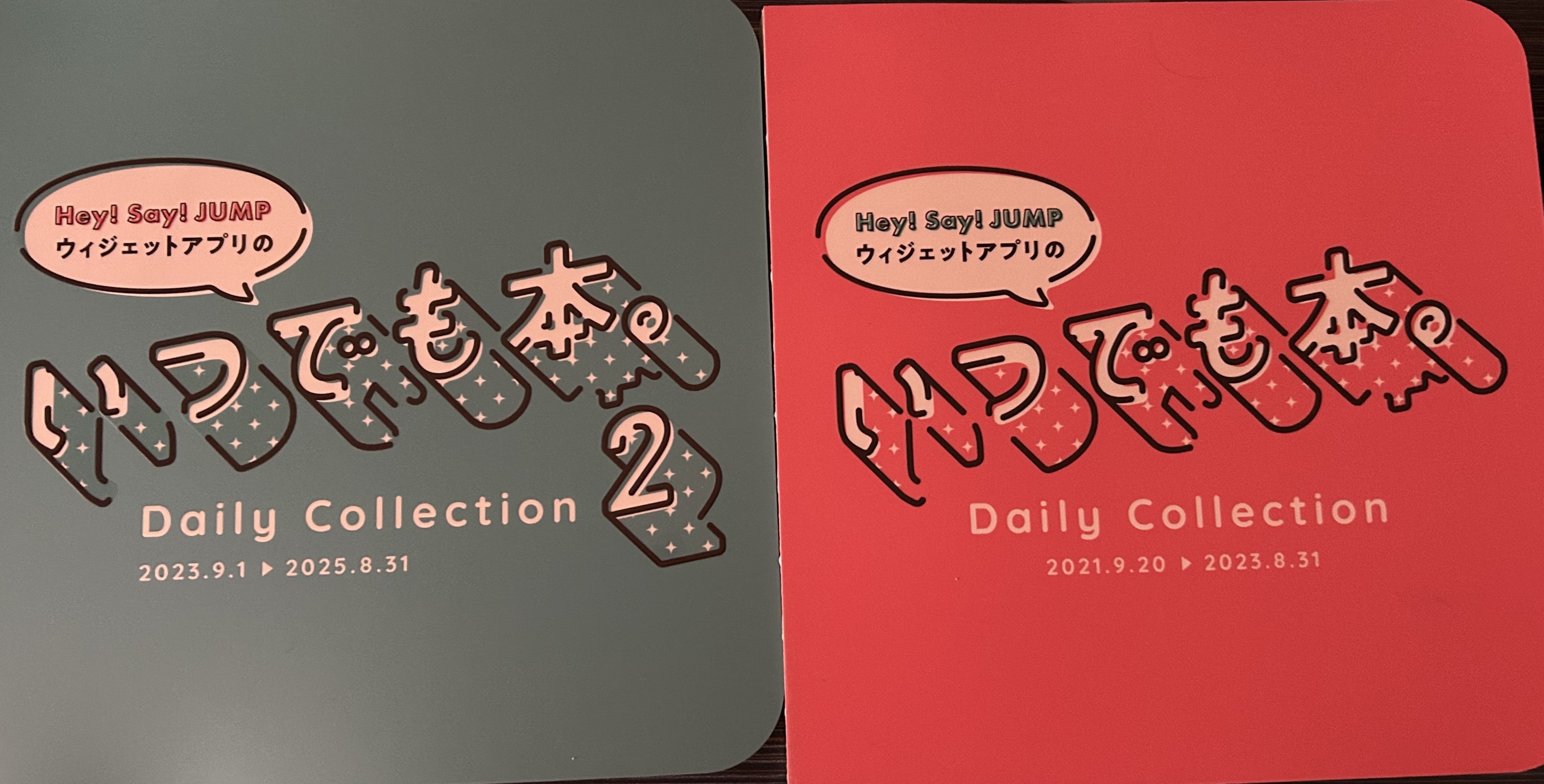 いつでも 本 。 2 いつでも本。2』 ついに届いた！｜あやか
