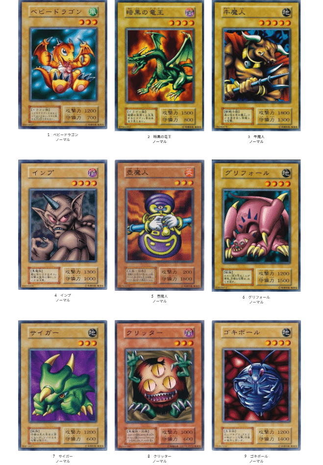 遊戯王vol.6カード画像一覧｜タイムマシンガ/動画あげ太朗