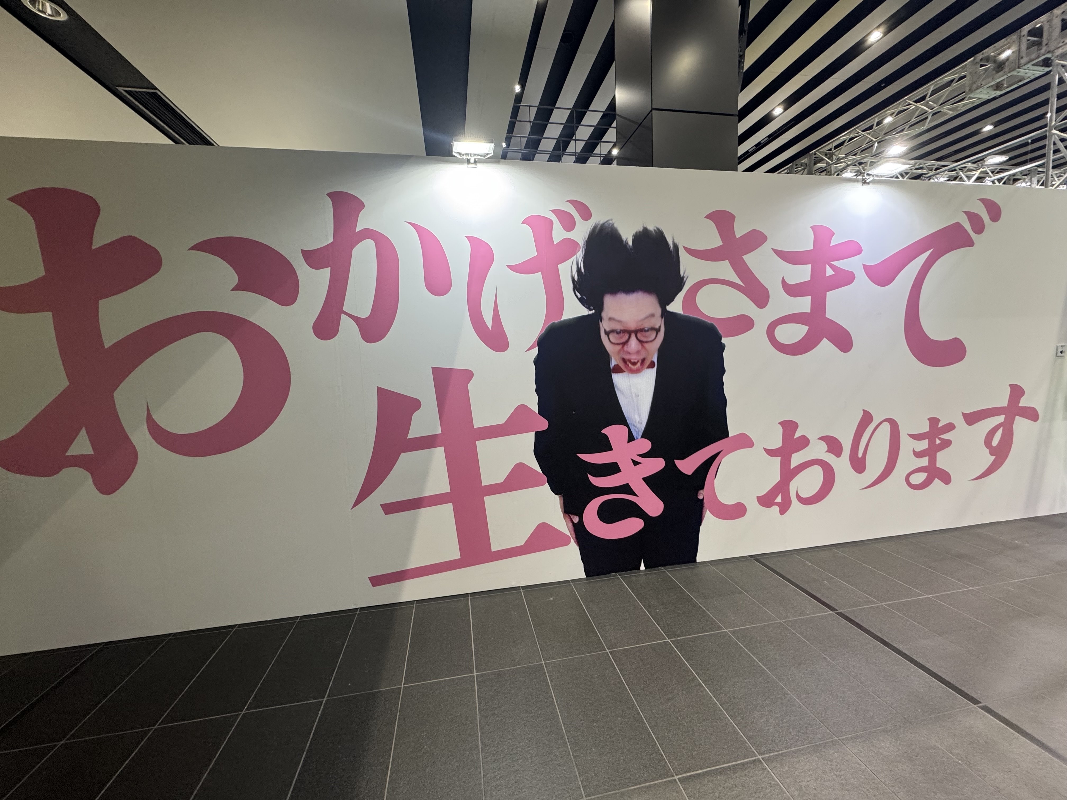 オモコロ20周年展!!!!!!!!!!!!!｜asa