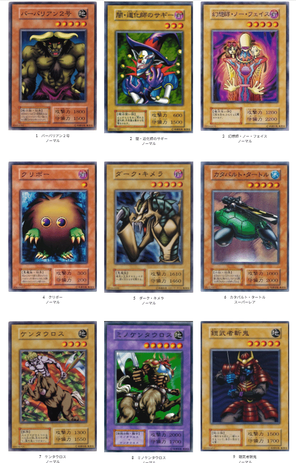 遊戯王まとめ 遊戯王vol.7カード画像一覧｜タイムマシンガ/動画あげ太朗