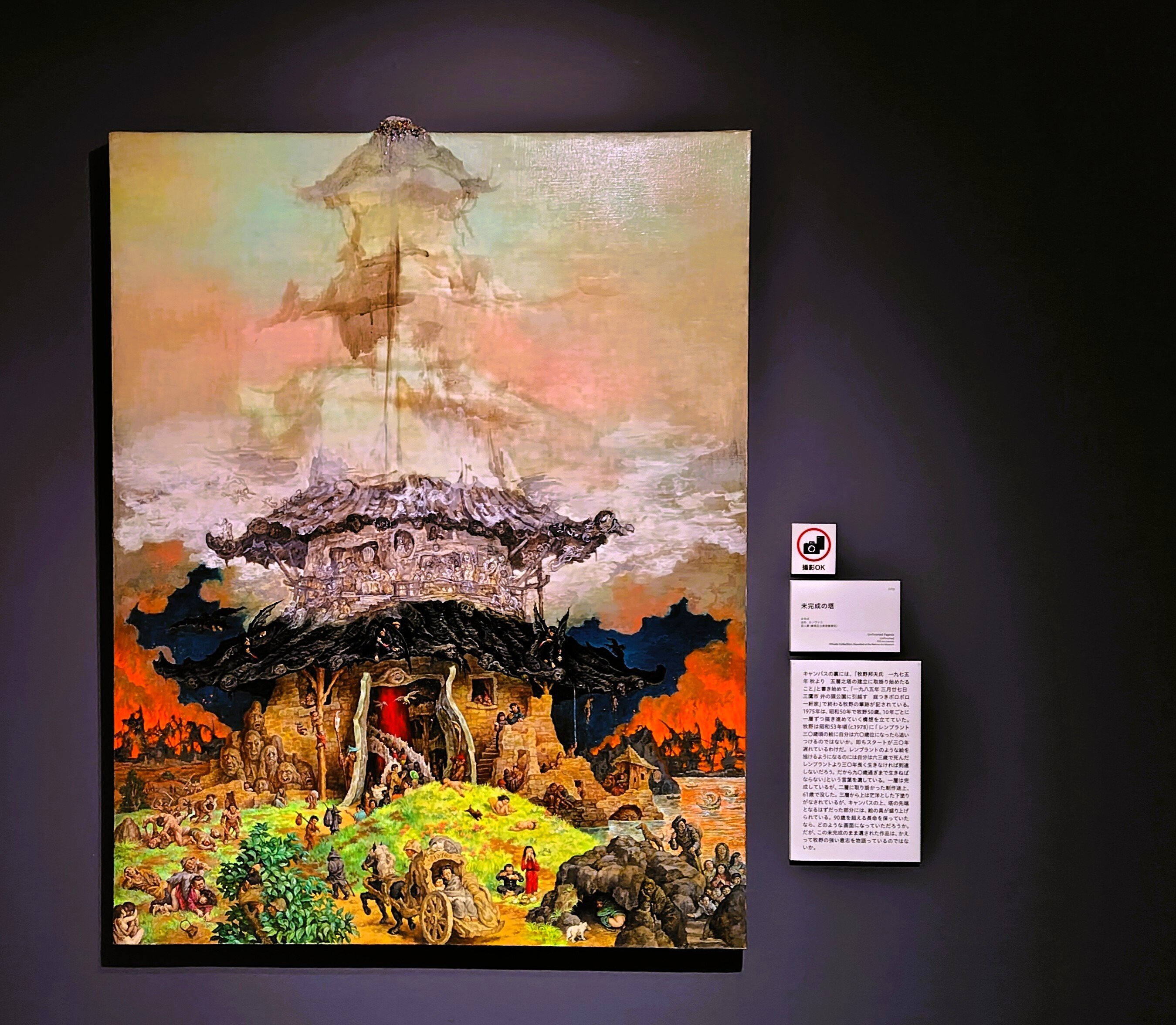 展覧会レポ:牧野邦夫が描いた“生と死のあわい”——個人コレクターが支え