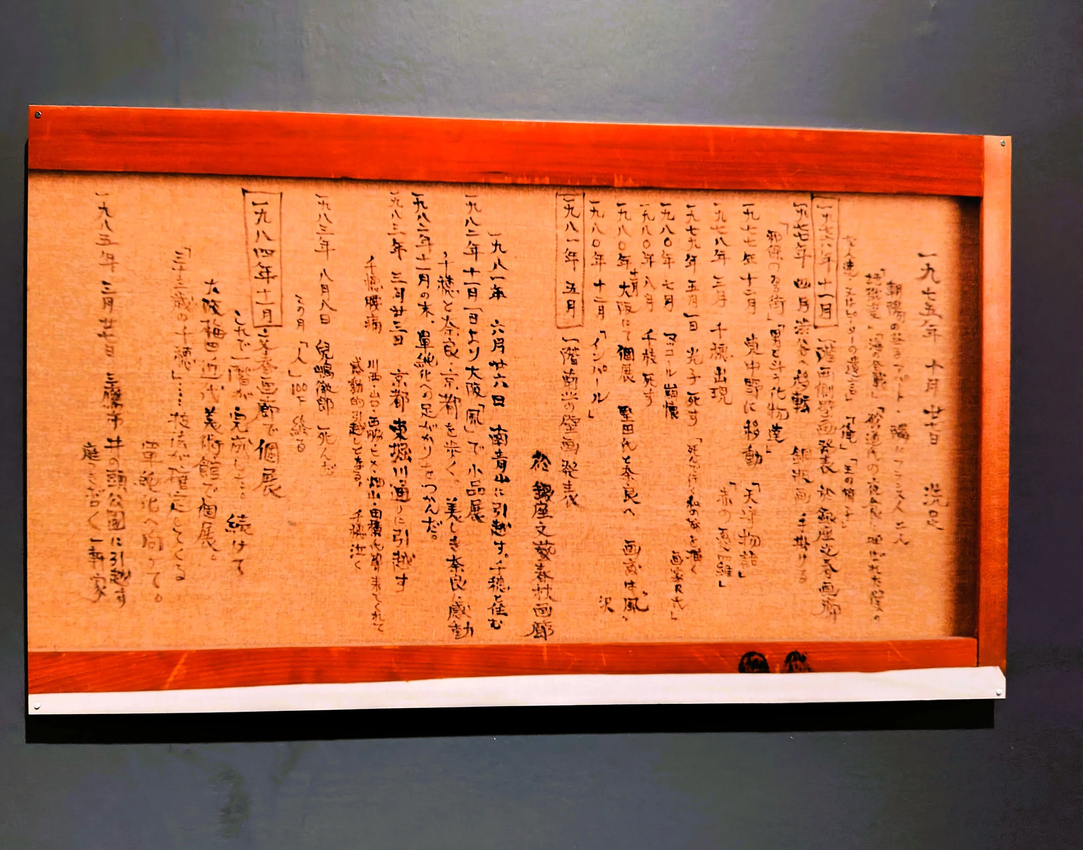 展覧会レポ:牧野邦夫が描いた“生と死のあわい”——個人コレクターが支え