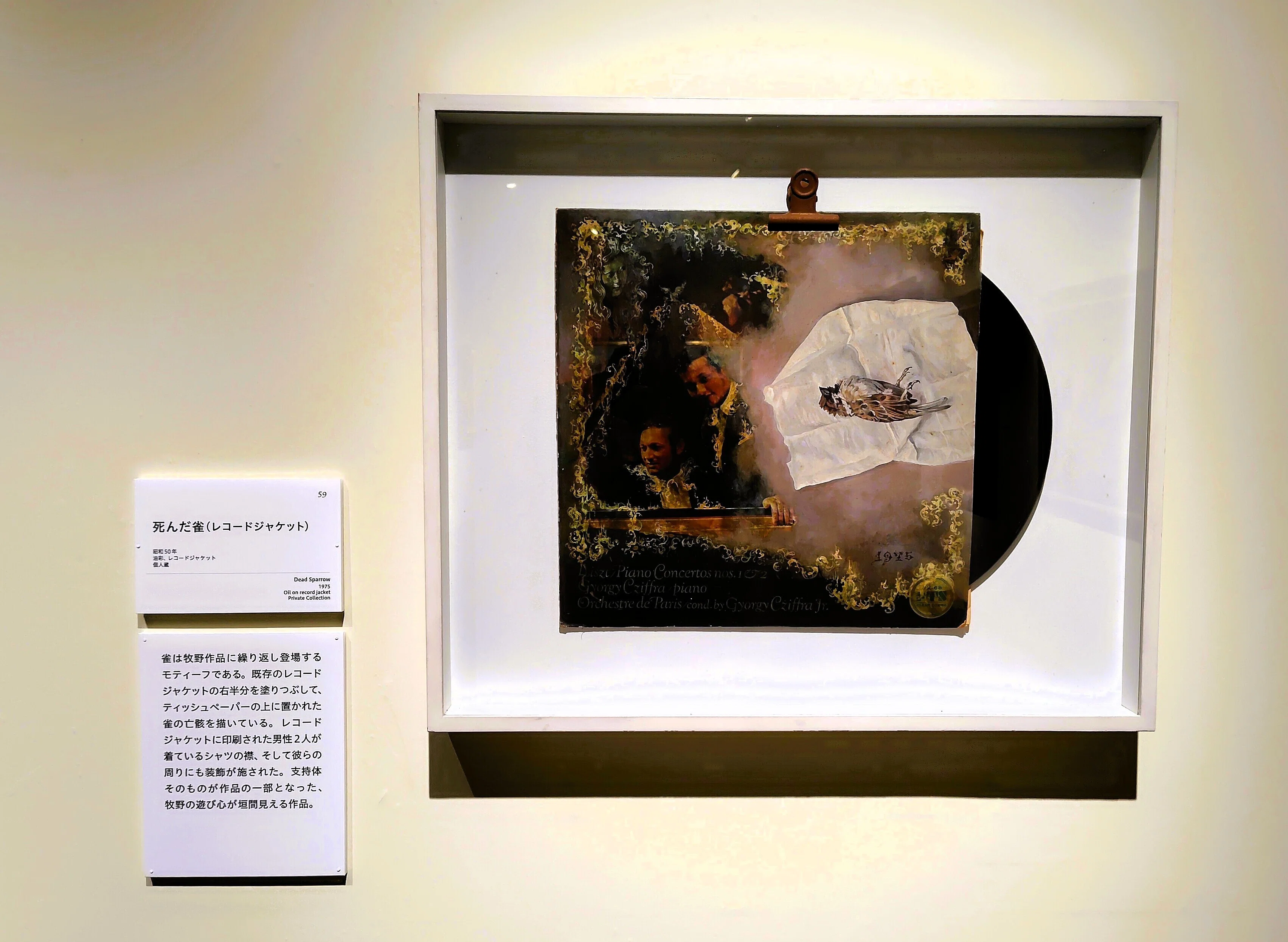 展覧会レポ:牧野邦夫が描いた“生と死のあわい”——個人コレクターが支え