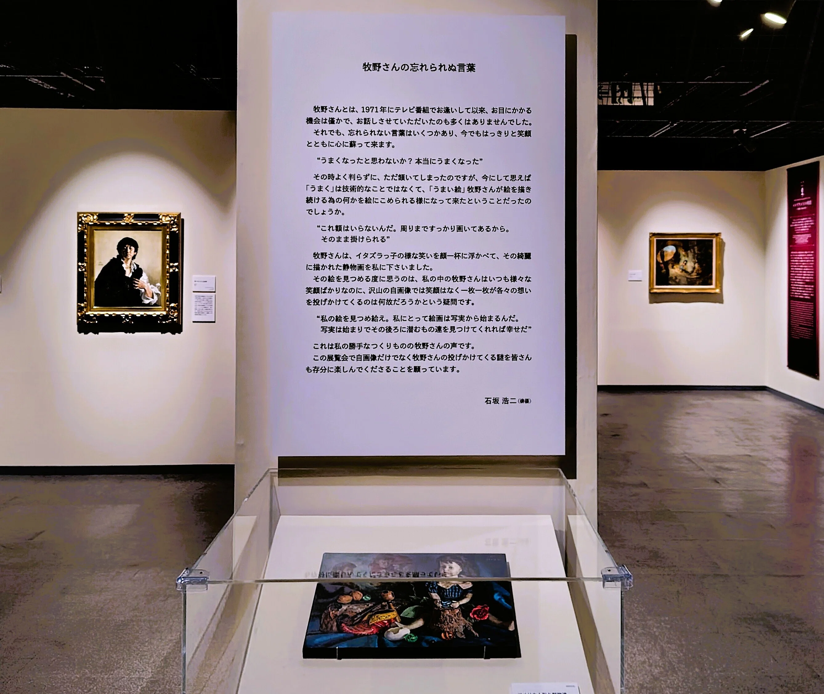 展覧会レポ:牧野邦夫が描いた“生と死のあわい”——個人コレクターが支え