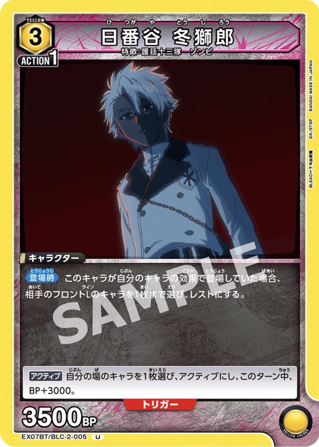 ユニオンアリーナ】黄色BLEACHバンビーズ軸デッキ解説（思想あり