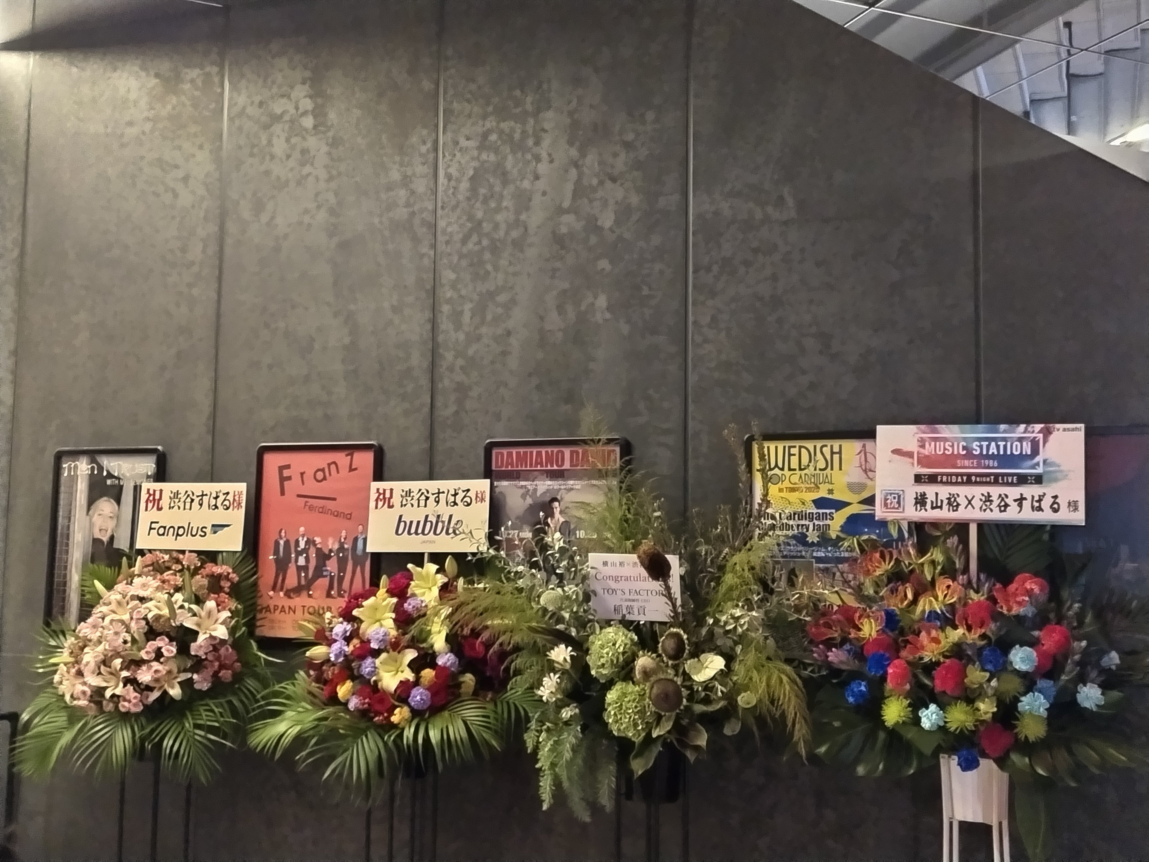 YYSS】横山裕×渋谷すばる《東京》202501003-05｜ヤマシナセンカ