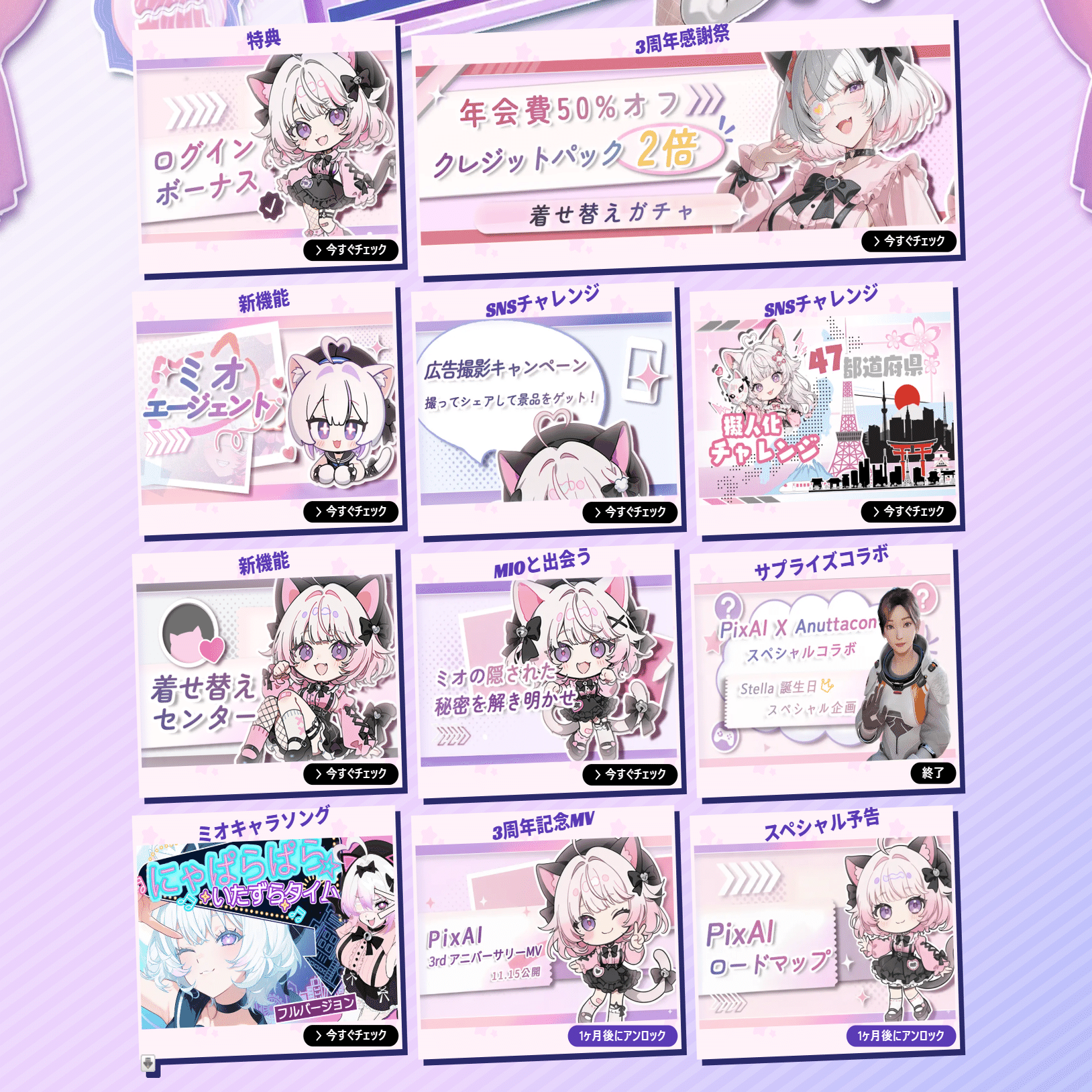 PixAI 3周年】日本AppでNo.1のAIサービス、イベントがお得すぎてヤバい