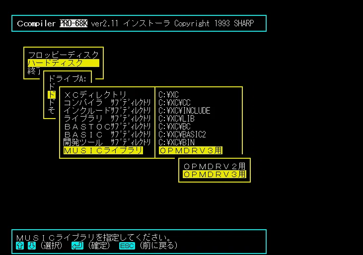 X68000 エミュ （2） XC編｜hon