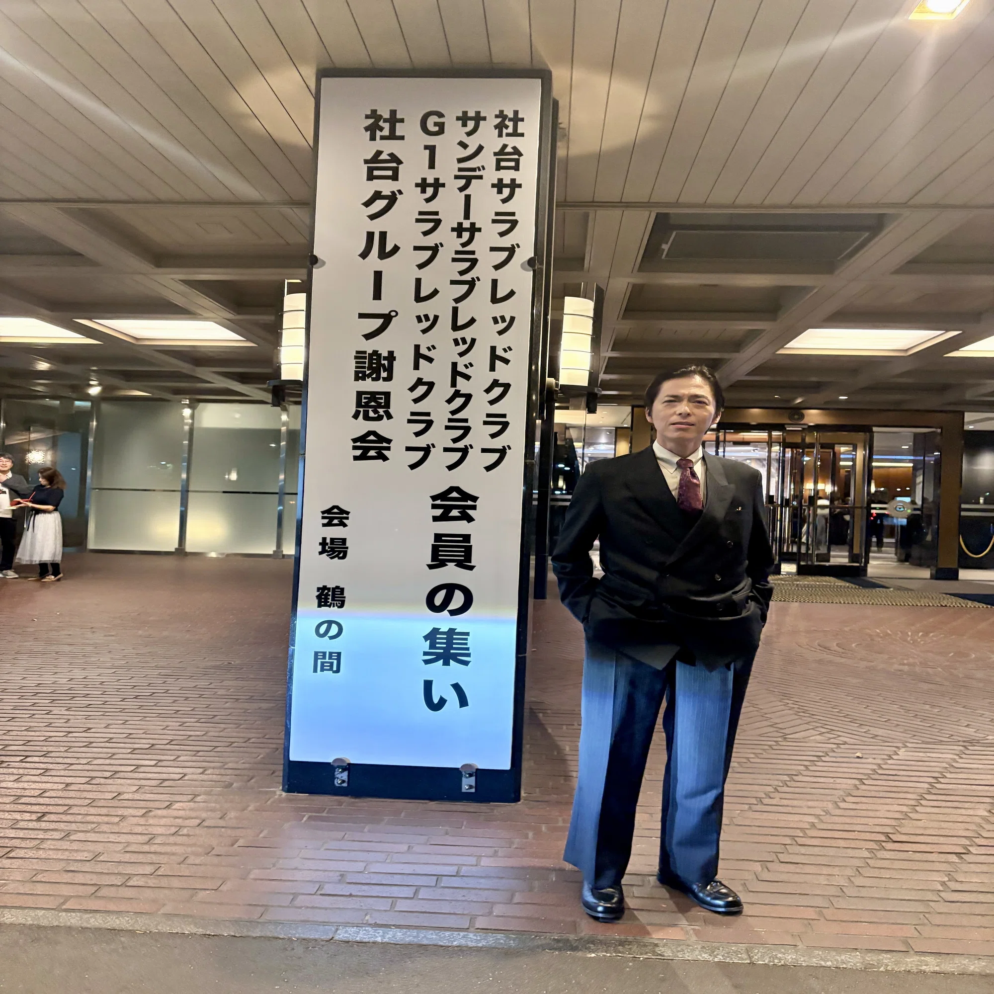 社台パーティーに行ってきた｜仲真史 NAKA BIG LOVE RECORDS TOKYO