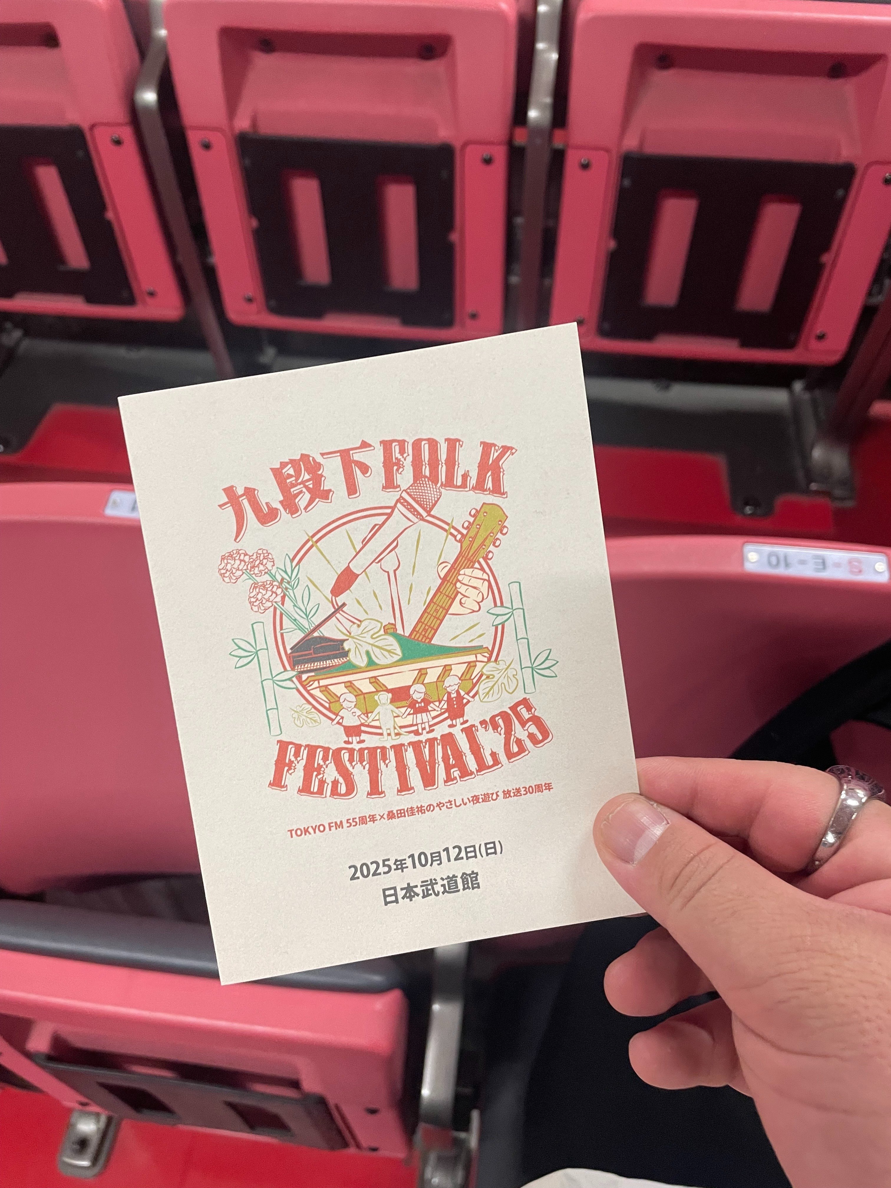 桑田佳祐　九段下フォークフェスティバル25 バンダナ　金テ　歌詞カード　広告 秋の“伝説級”フォーク・フェス、60,000文字越え！ライブ完全実況