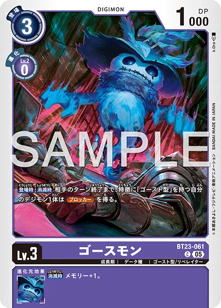 👻デュラハモン研究成果発表👻｜AKI