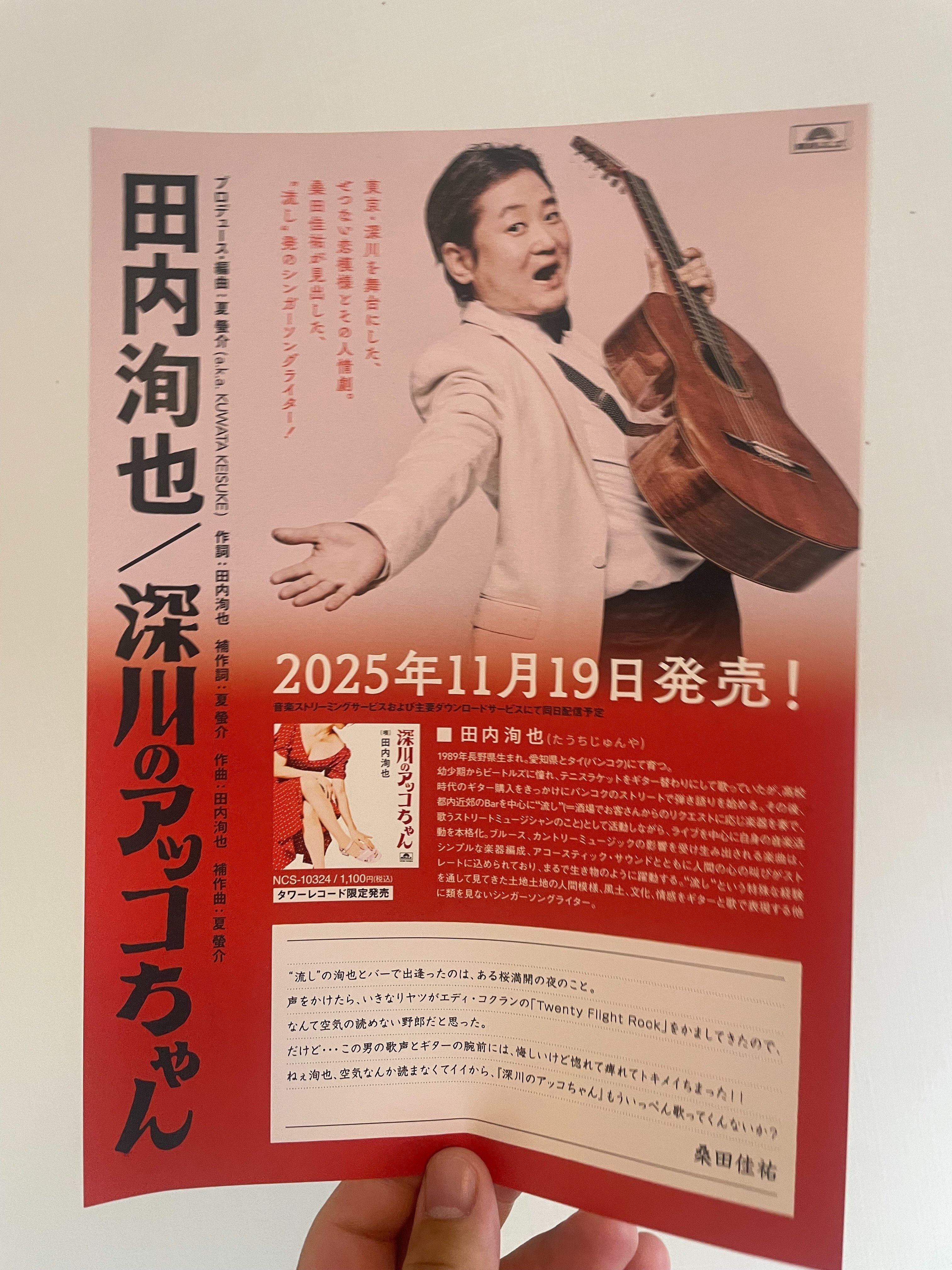桑田佳祐　九段下フォークフェスティバル25 バンダナ　金テ　歌詞カード　広告 桑田佳祐 九段下フォークフェス歌詞カードandパンフ - メルカリ