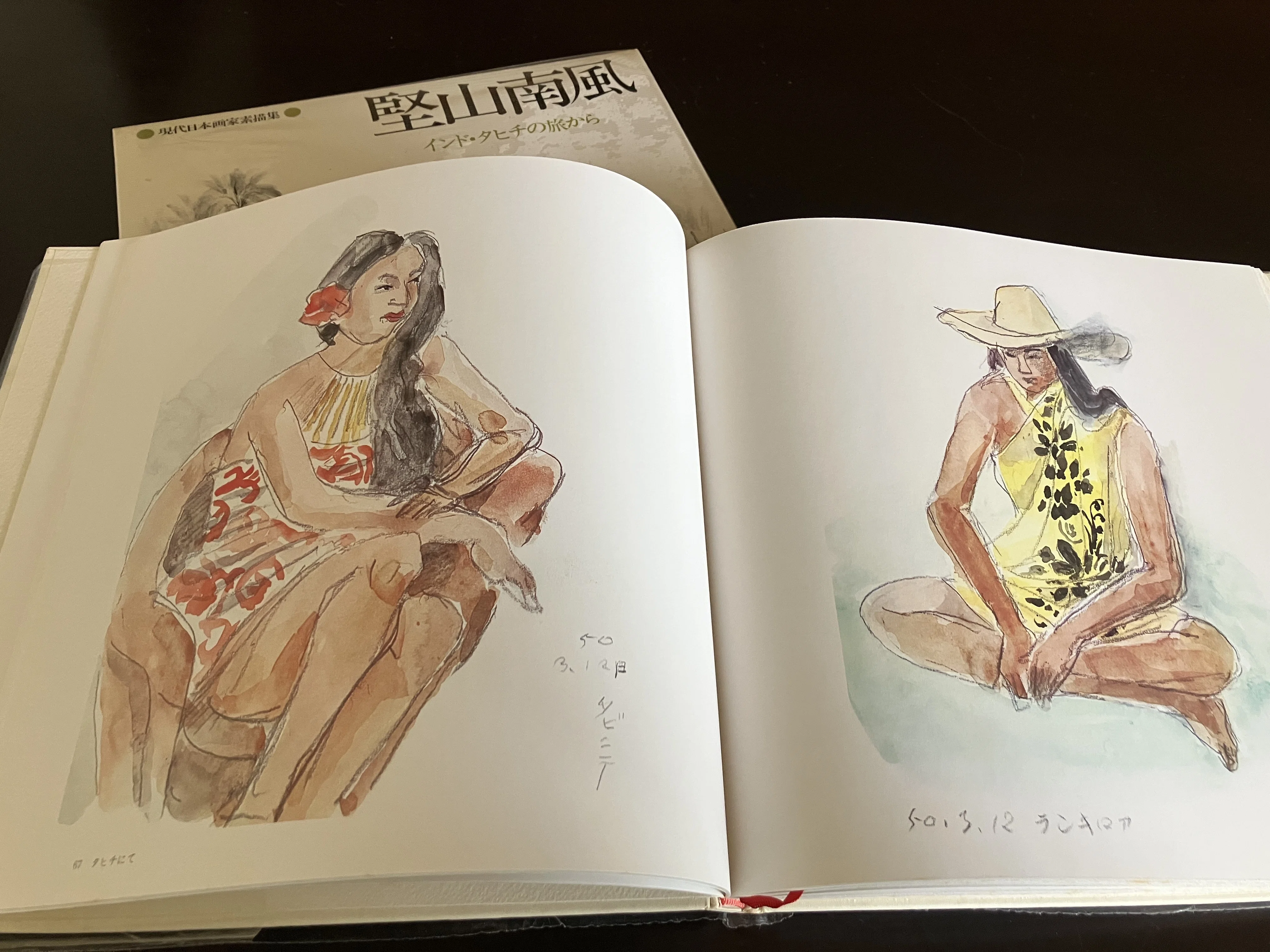 現代日本画素描集を旅する｜きまだへくこ