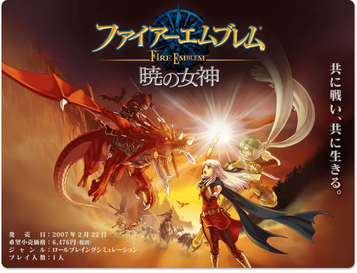 俺とファイアーエムブレム（後編）｜reinohit3