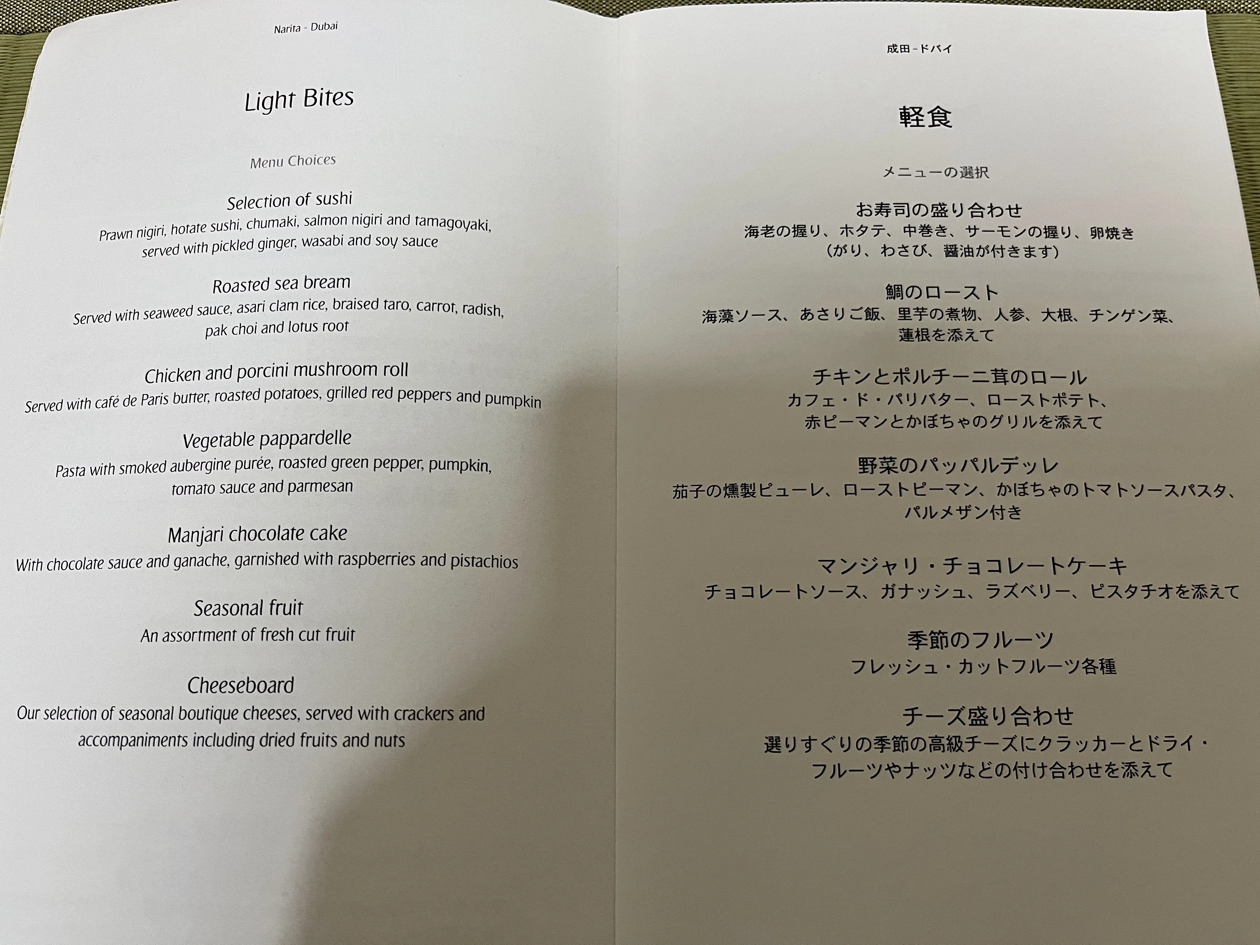 飛行機】✈️エミレーツ航空ビジネスクラス搭乗記｜成田～ドバイ