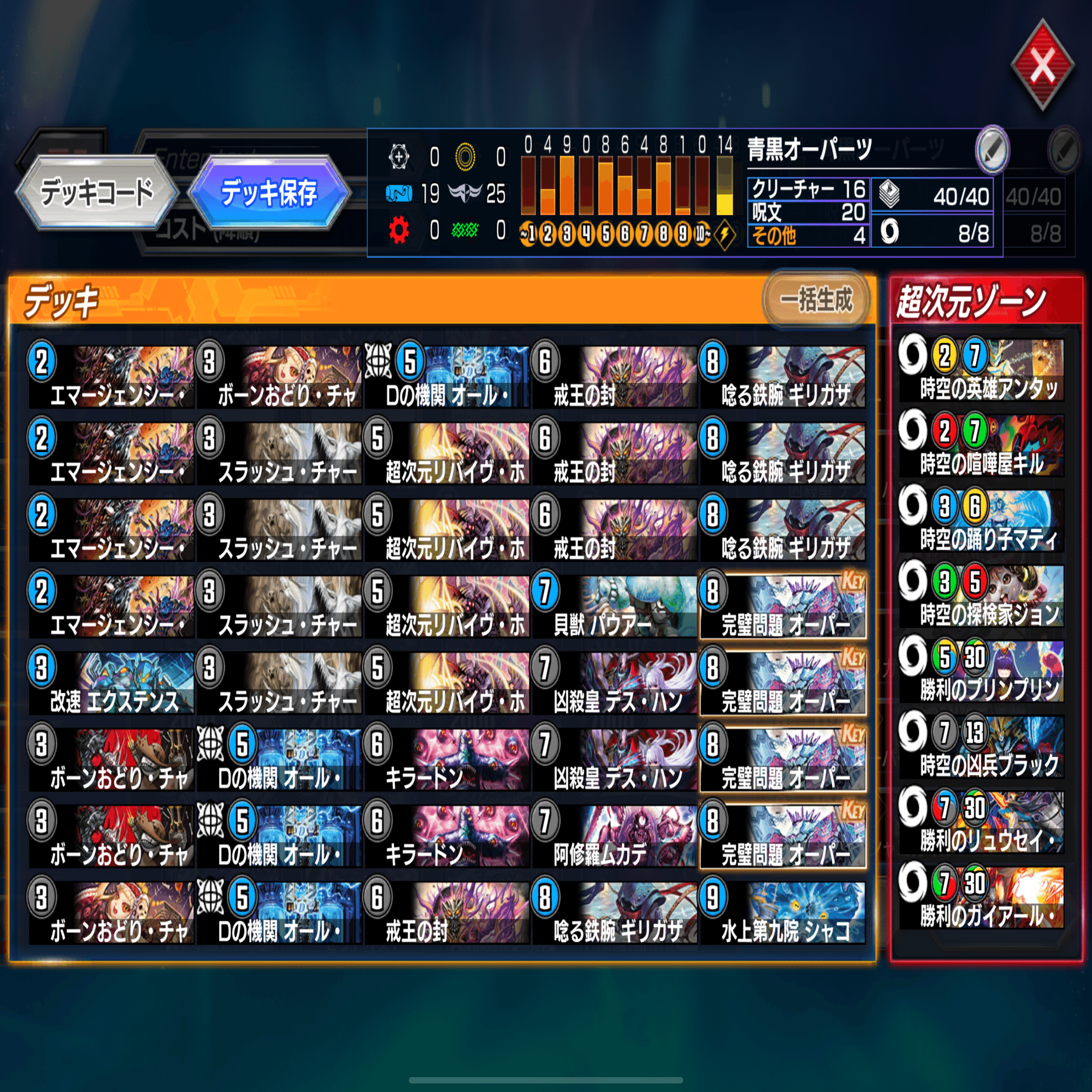 ND1766】オーパーツに呪われた男によるオーパーツ布教活動｜エル