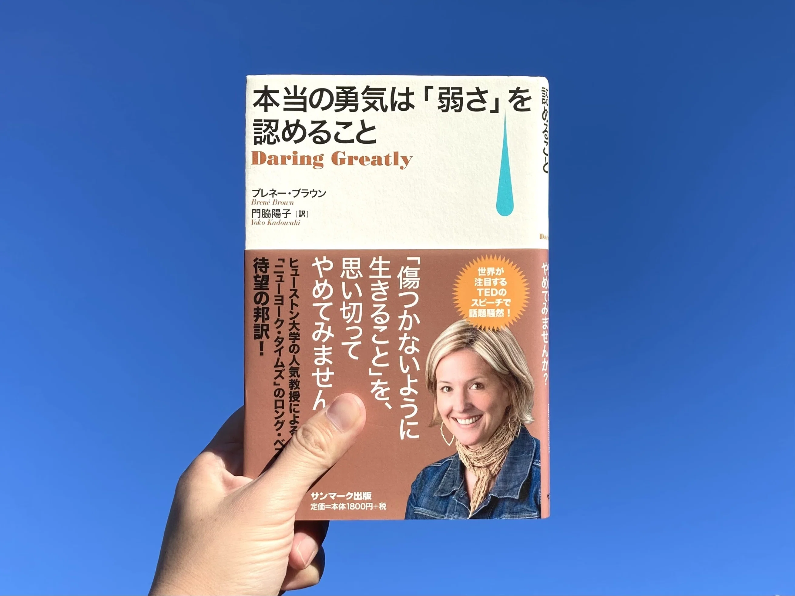 読書記録】本当の勇気は「弱さ」を認めること｜大森 雄貴 / Yuki Omori