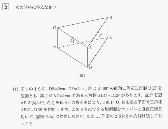 市川中学 帰国枠算数 2025年度過去問解説｜いえてぃ