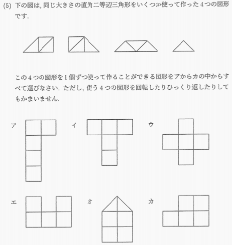 市川中学 帰国枠算数 2025年度過去問解説｜いえてぃ
