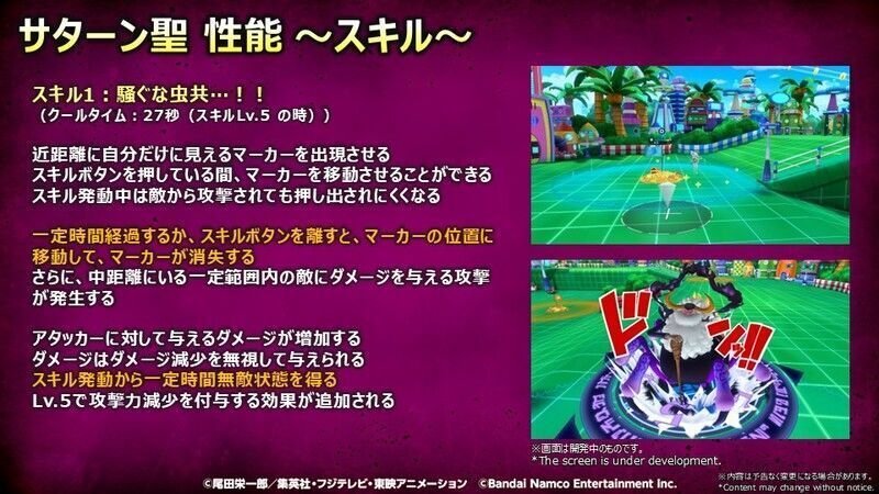 五老星 ジェイガルシア・サターン聖降星！性能紹介｜ビスケット兵