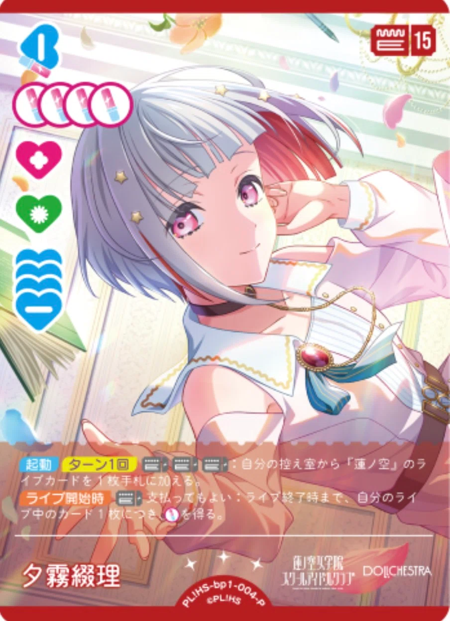 みらくらぱーく！のデッキ解説｜春（はる）