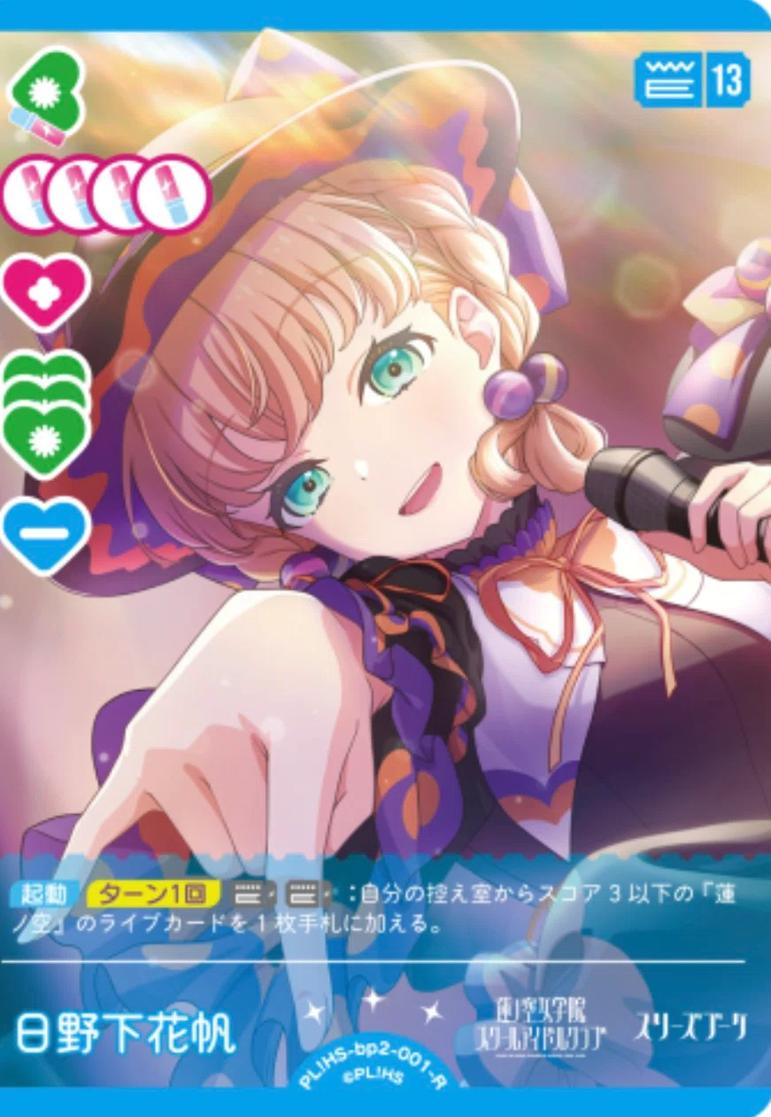みらくらぱーく！のデッキ解説｜春（はる）
