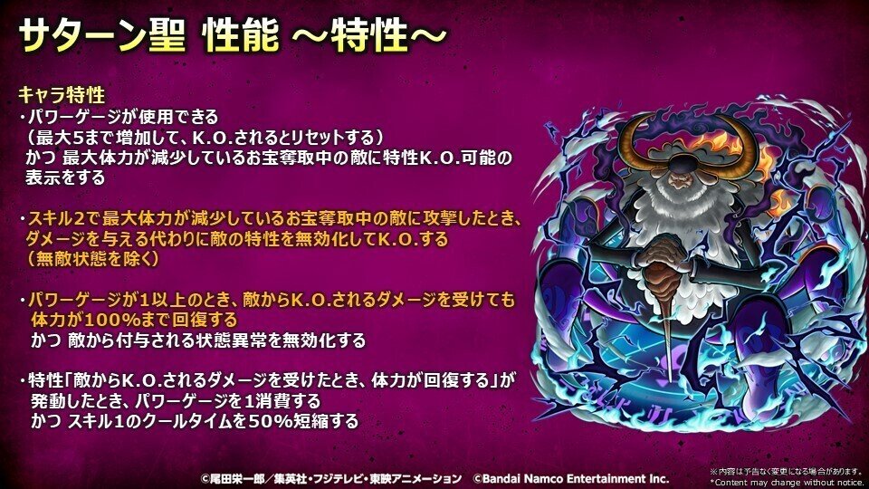 五老星 ジェイガルシア・サターン聖降星！性能紹介｜ビスケット兵