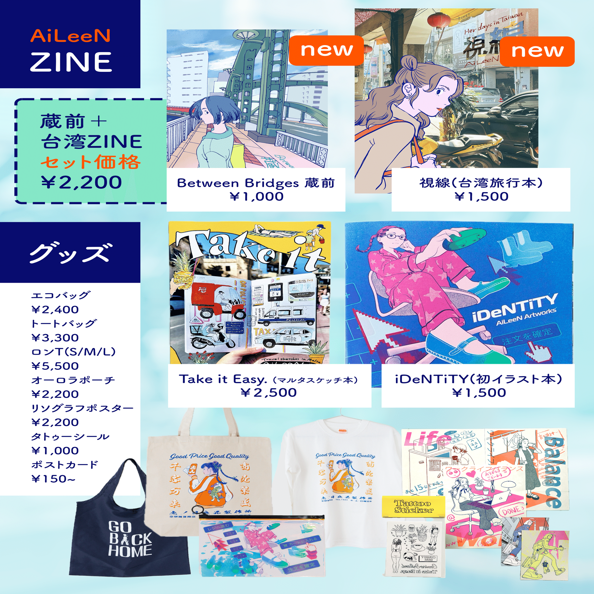 ZINEフェス東京に初出展しました｜AiLeeN／アイリン