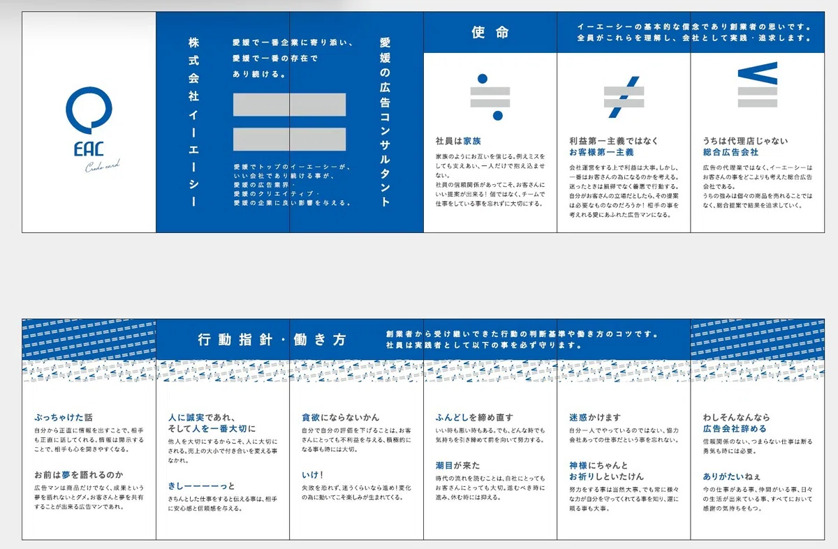 創業者の想いをつなぐ、クレドという“言葉のバトン”。|ケイタン