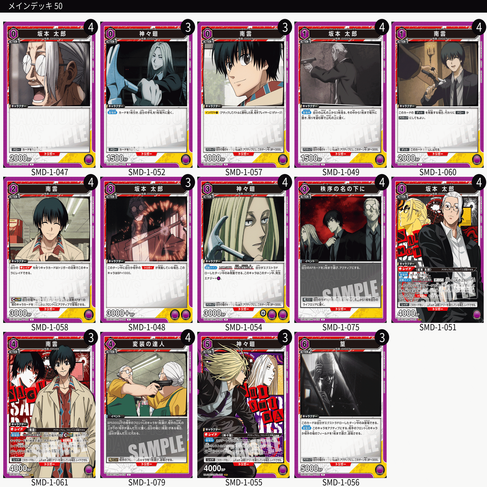 最近のユニオンアリーナの3on3の環境に思想をぶつける（環境についての