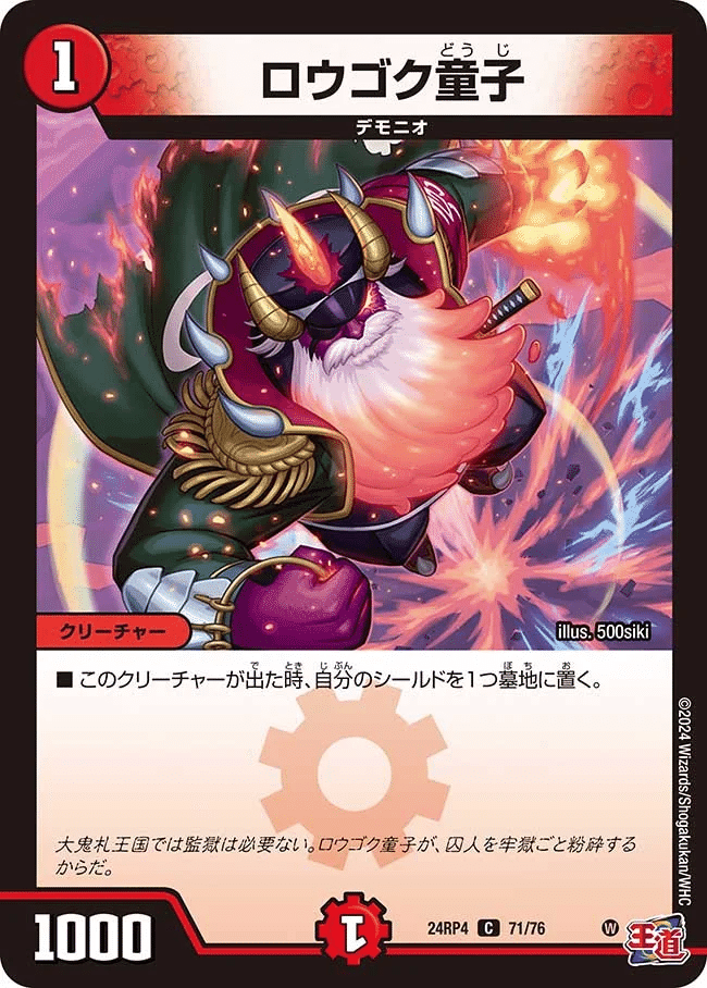 新]レッドアウトで赤単がフルスロットル！｜note カードゲーム用