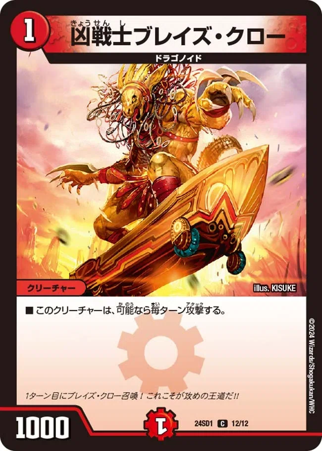 新]レッドアウトで赤単がフルスロットル！｜note カードゲーム用