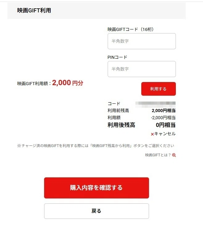 いつもよりちょっと贅沢に映画を｡｡｡｜チケットオンライン_優待マーケット