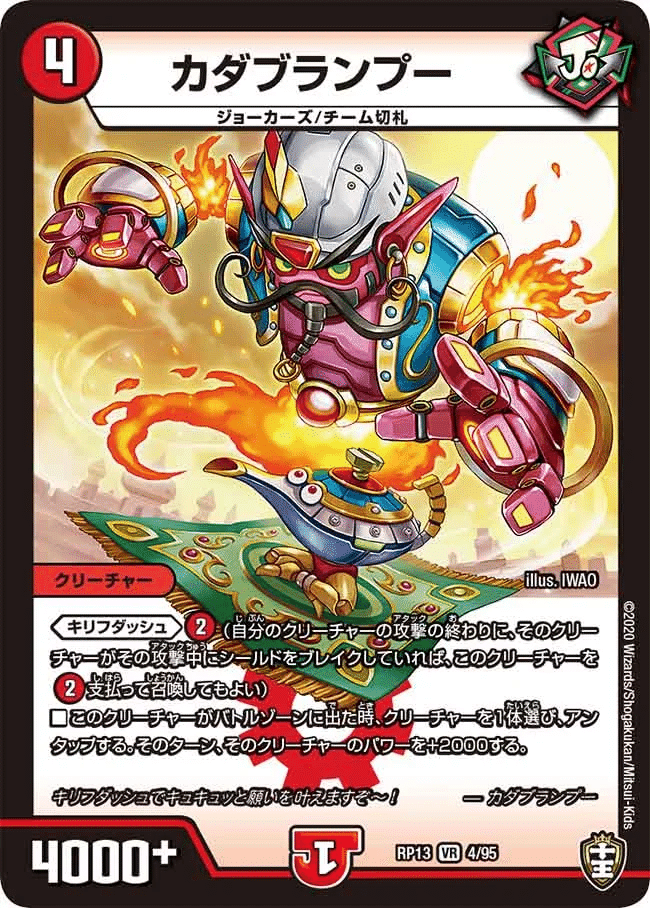 新]レッドアウトで赤単がフルスロットル！｜note カードゲーム用