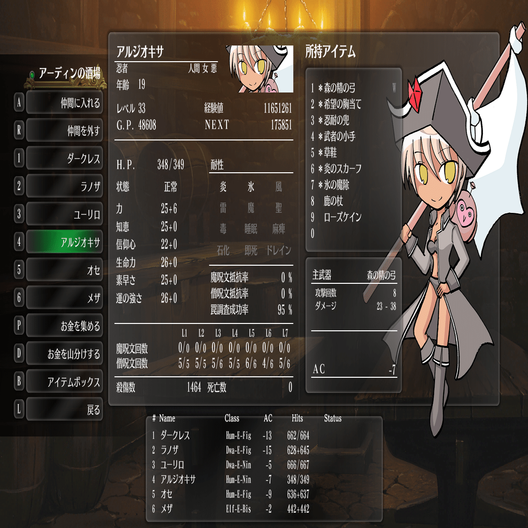 ウィザードリィ外伝 五つの試練 欠けた大地 プレイ日記 完結編｜せーら