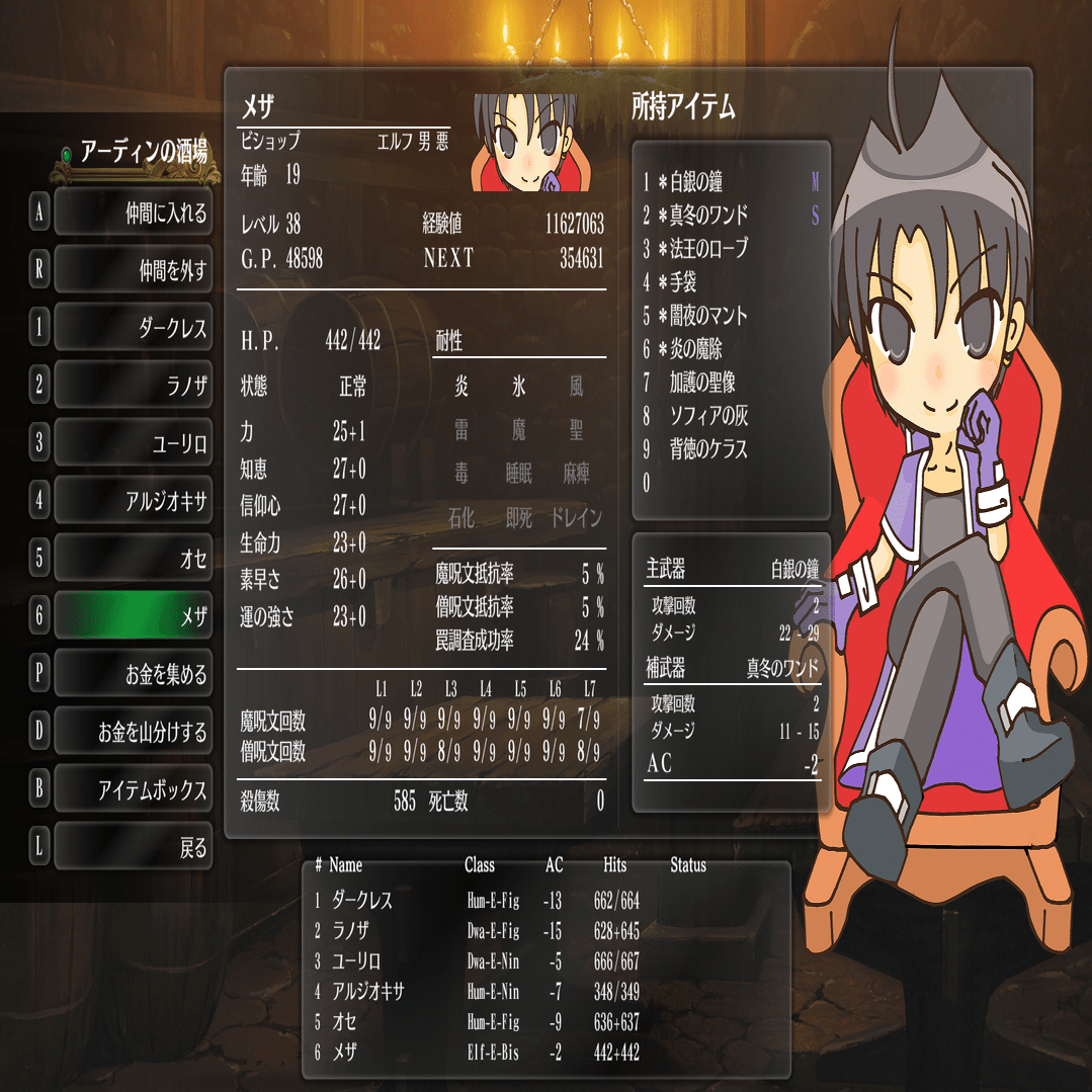 ウィザードリィ外伝 五つの試練 欠けた大地 プレイ日記 完結編｜せーら