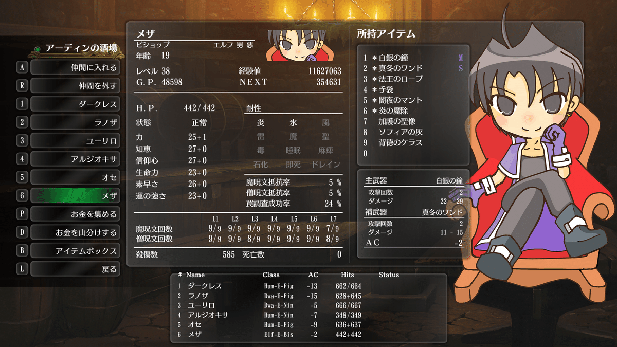 ウィザードリィ外伝 五つの試練 欠けた大地 プレイ日記 完結編｜せーら