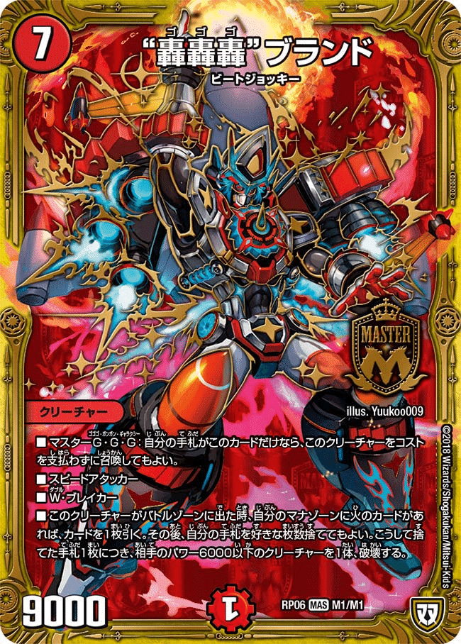 ※画像3枚目組み替え用パーツ。デュエルマスターズ　赤単レッドアウトデッキ 画像3枚目組み替え用パーツ。デュエルマスターズ 赤単レッド