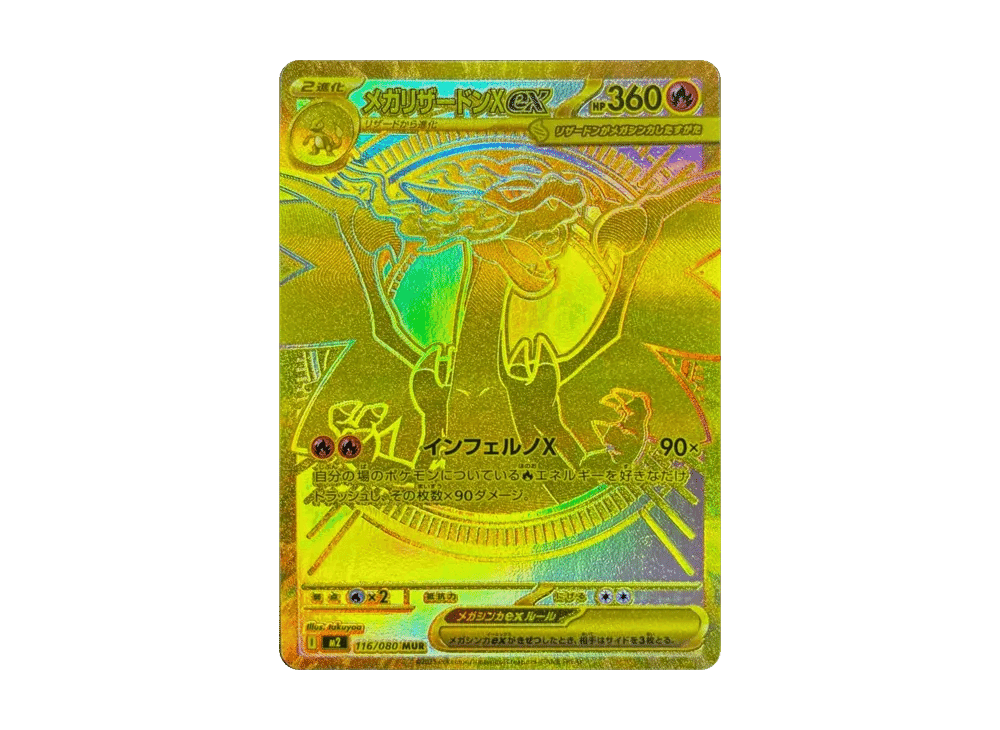 メガリザードンで読み解く海外需要分析（中国・eBay市場）【ポケカ投資