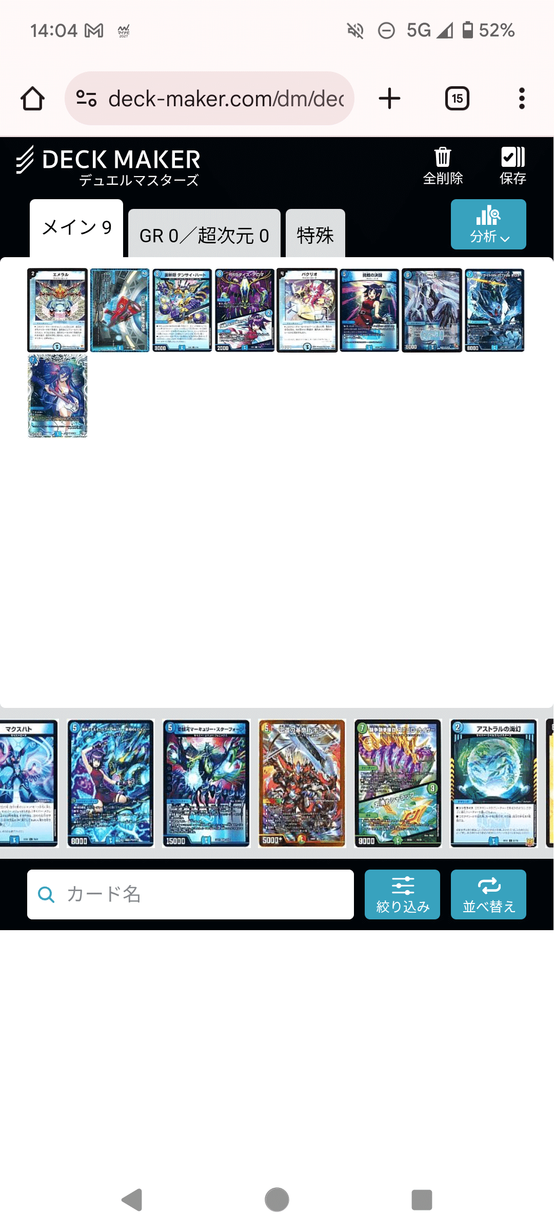 ラ -CS全勝優勝＆GPベスト16の青白邪ガイオネルについて-｜もぁぃ