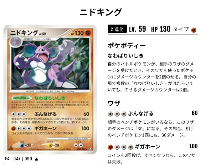 2025年版][闘タイプ編]ポケパワー・ポケボディーまとめ(殿堂