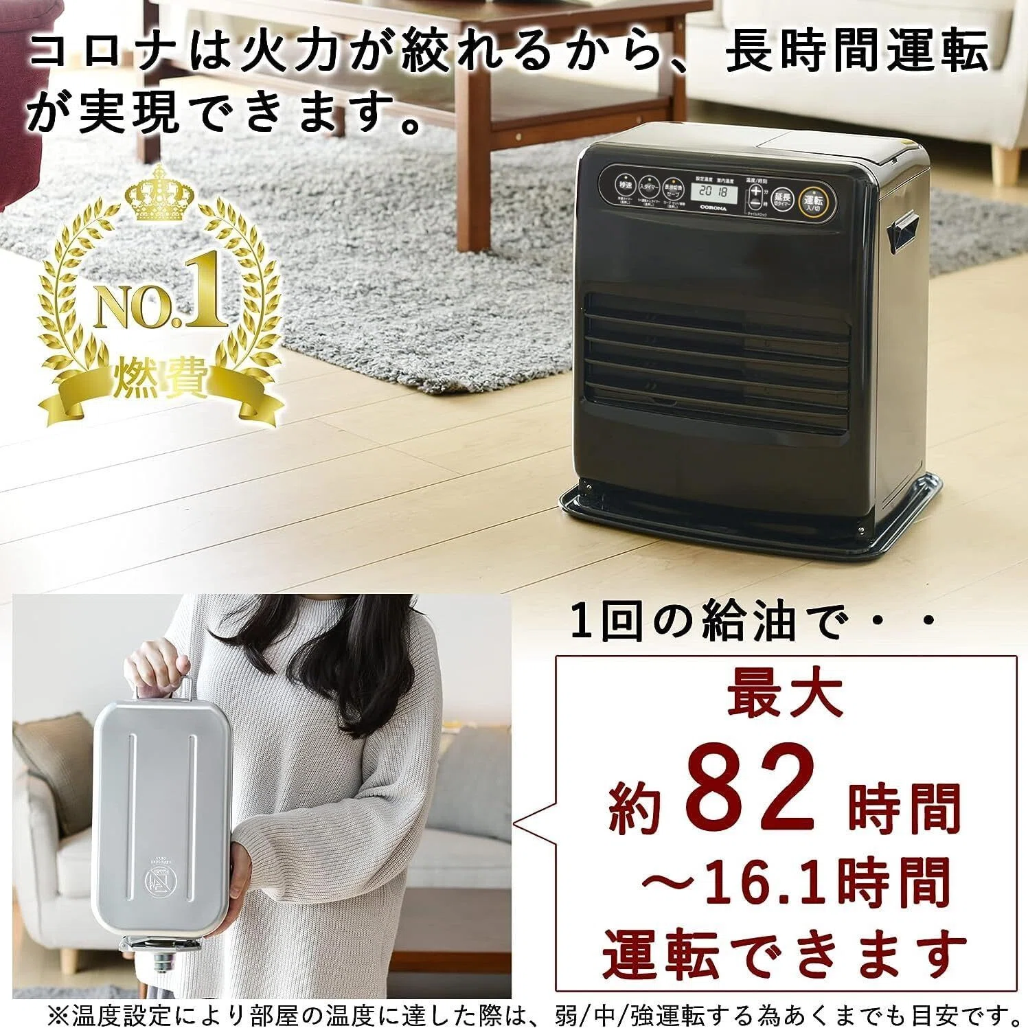 停電や防災時の備えにも！ コロナの「ポータブル石油ストーブ」は 