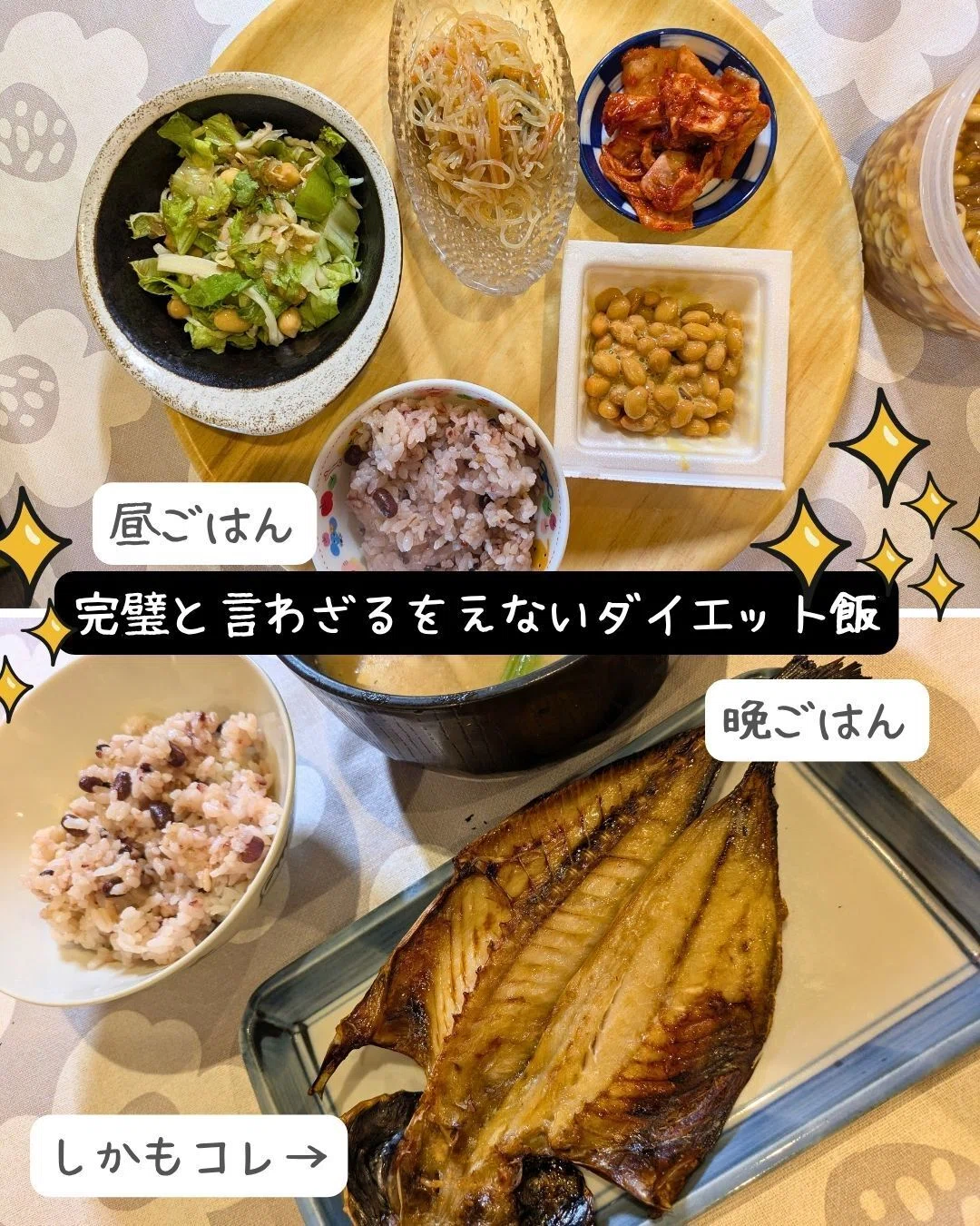 ダイエッター合格の完璧すぎるダイエット飯!【2025/10/15(水)】